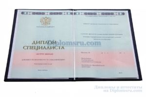 купить диплом специалиста 2014-2025 года